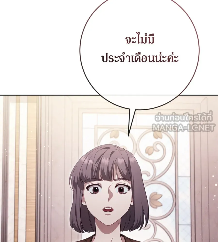 เบื้องหลังรอยยิ้มของเจ้าหญิง ตอนที่ 39 รูปที่ 39