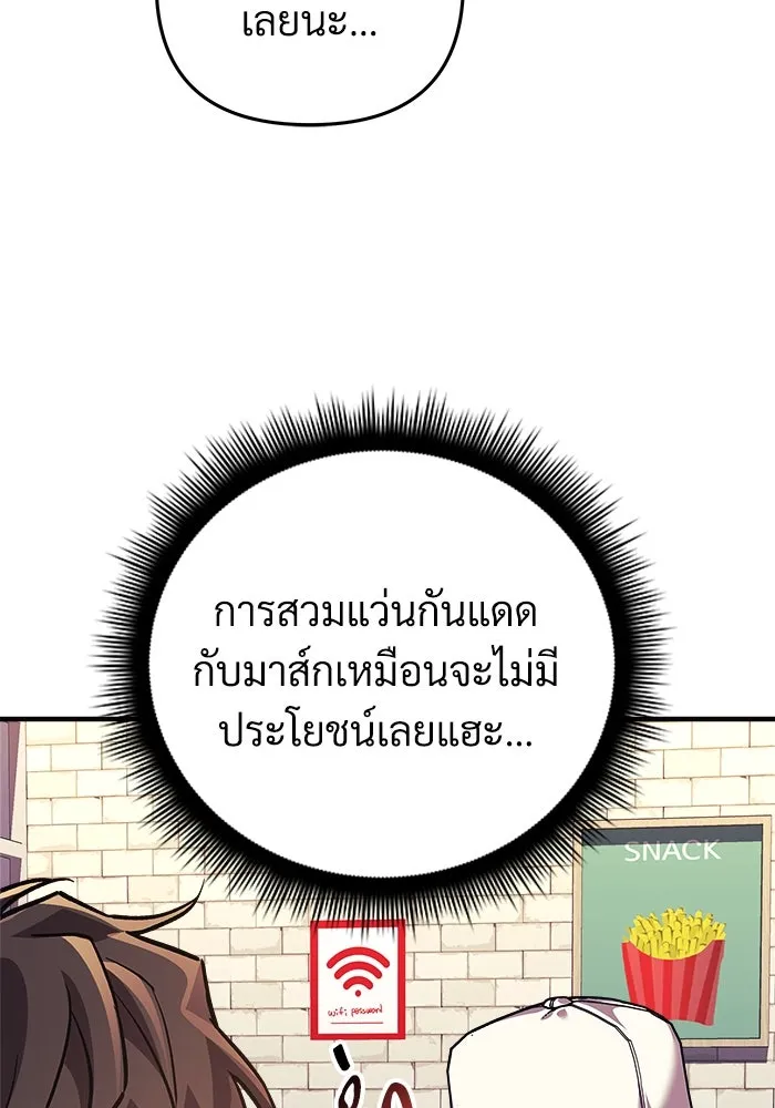 สัปดาห์นี้งดอัปตอนใหม่ ตอนที่ 88 รูปที่ 98