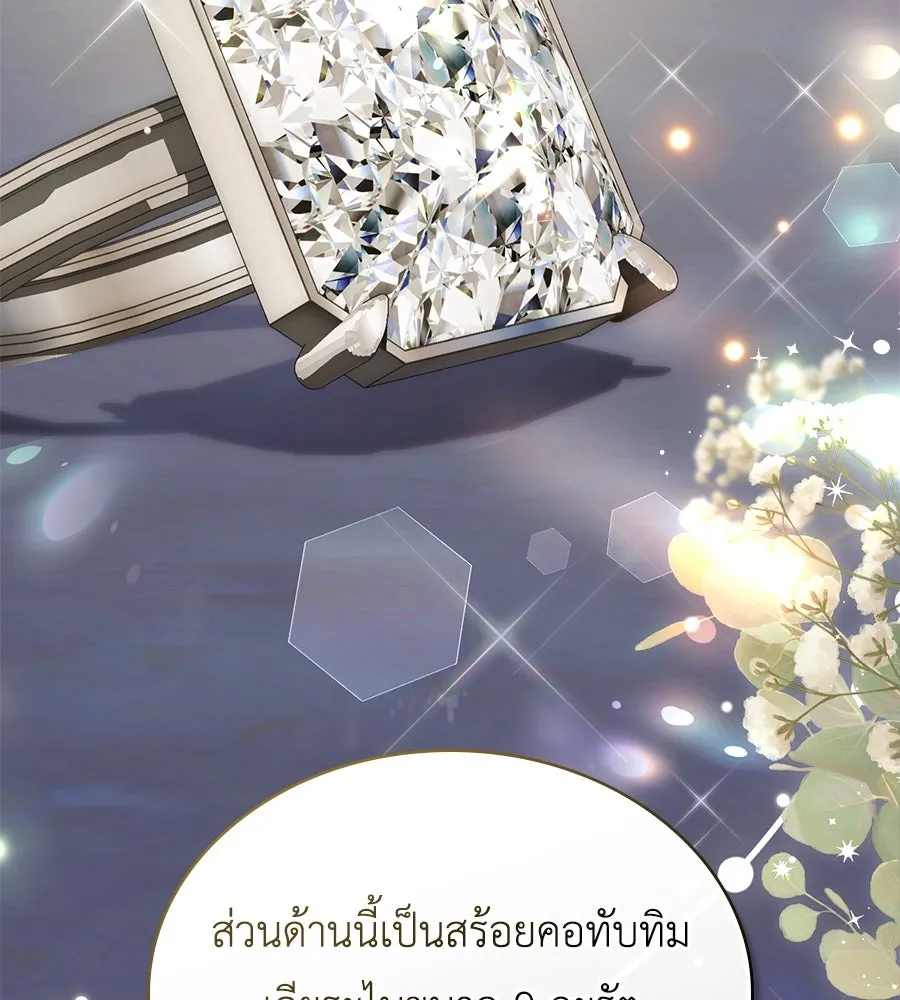 เล่ห์รักชนชั้นสูง ตอนที่ 25 รูปที่ 4