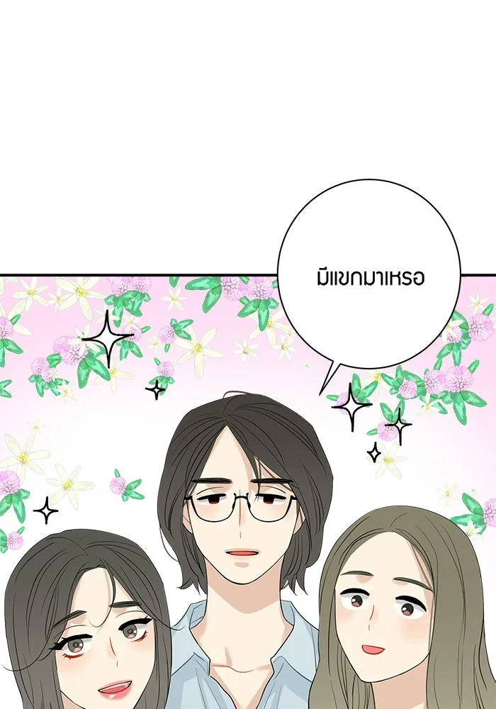 Good Gosh Daddy ตอนที่ 42 ถูกรังแก รูปที่ 5