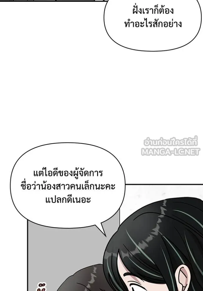 ฉันเนี่ยนะ ตอนที่ 34 รูปที่ 50