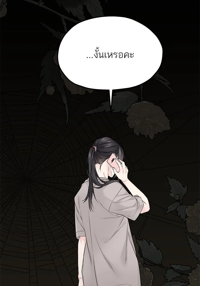 สลับรัก สลับชะตา ตอนที่ 29 รูปที่ 71