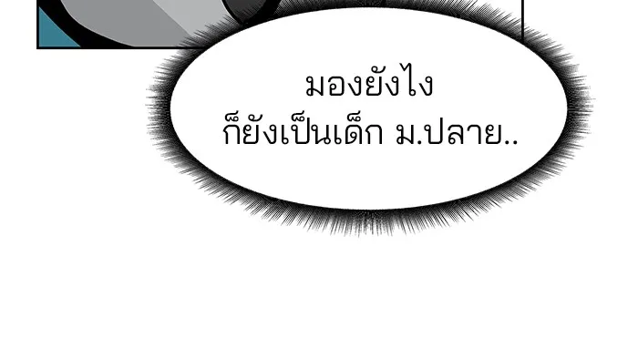 เลวฟาดเลว ตอนที่ 1 รูปที่ 31