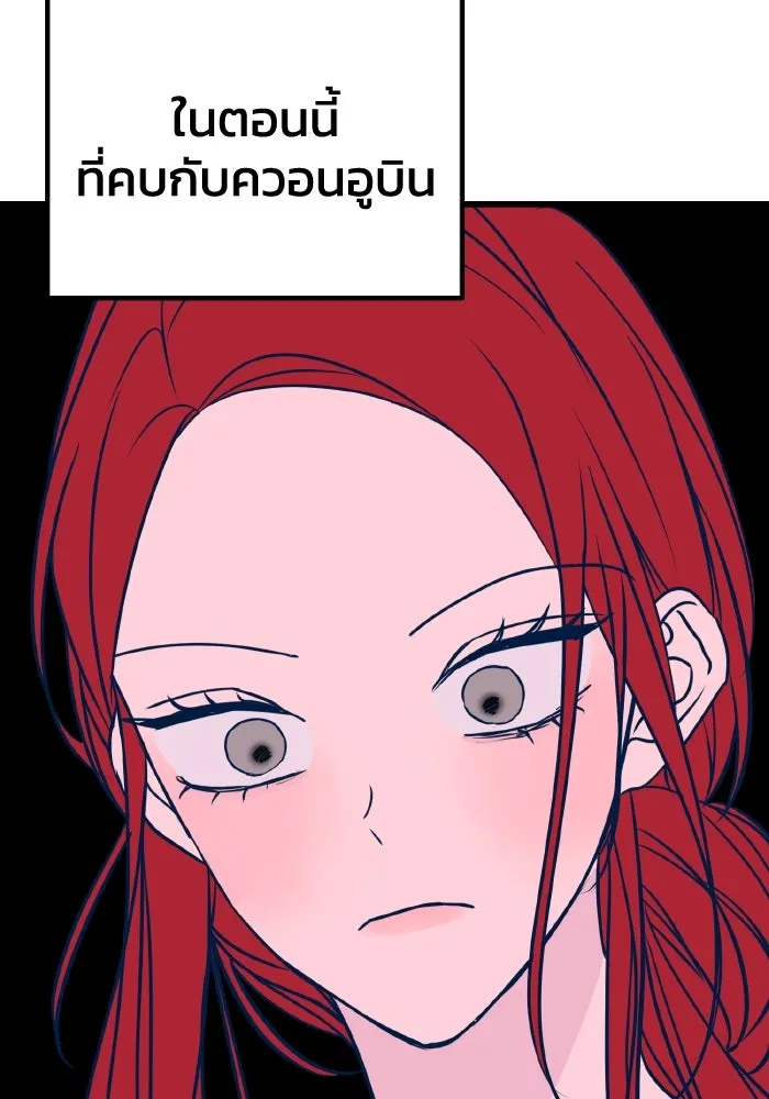 รักนี้ไม่มีรีไซเคิล ตอนที่ 24 รูปที่ 82