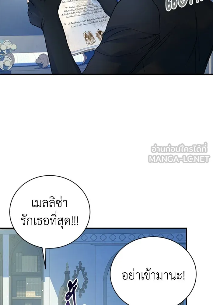 ไหนบอกว่าฉันใกล้ตาย ตอนที่ 56 รูปที่ 57