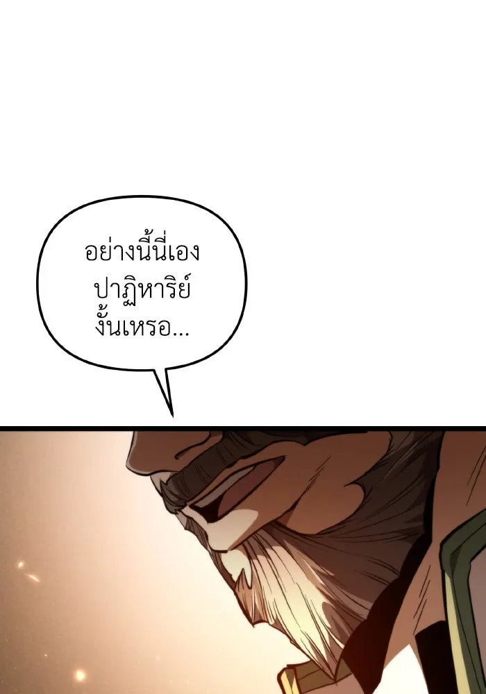 การแข่งขันของผู้เกิดใหม่ ตอนที่ 77 รูปที่ 94