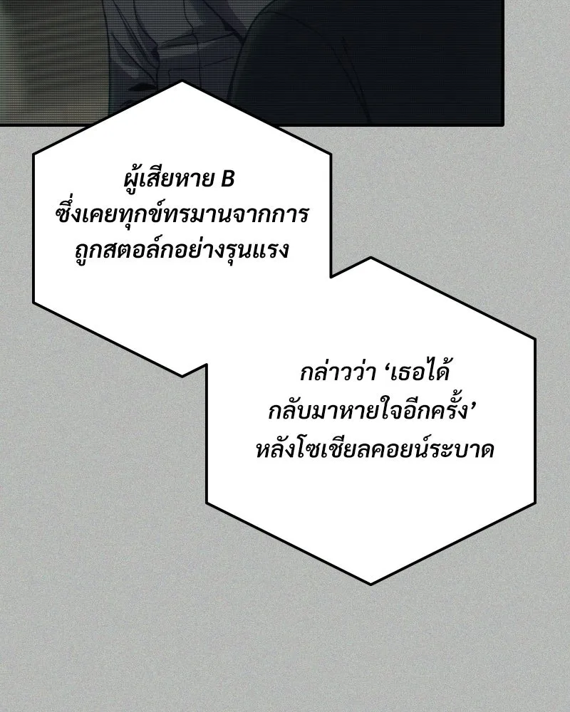 บอกมาค่าตัวเท่าไหร่ ตอนที่ 17 รูปที่ 128