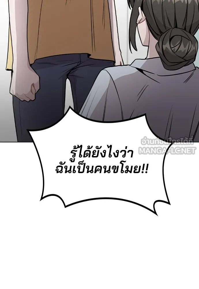 รักผิดแผน ตอนที่ 43 รูปที่ 24