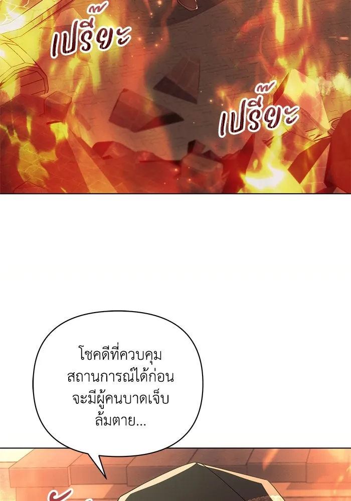 แอชสตาร์ต ตอนที่ 92 รูปที่ 5