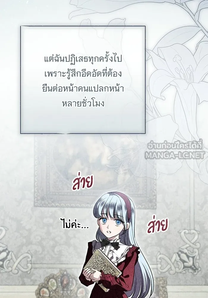 แด่ชู้รักของสามี ตอนที่ 94 รูปที่ 81