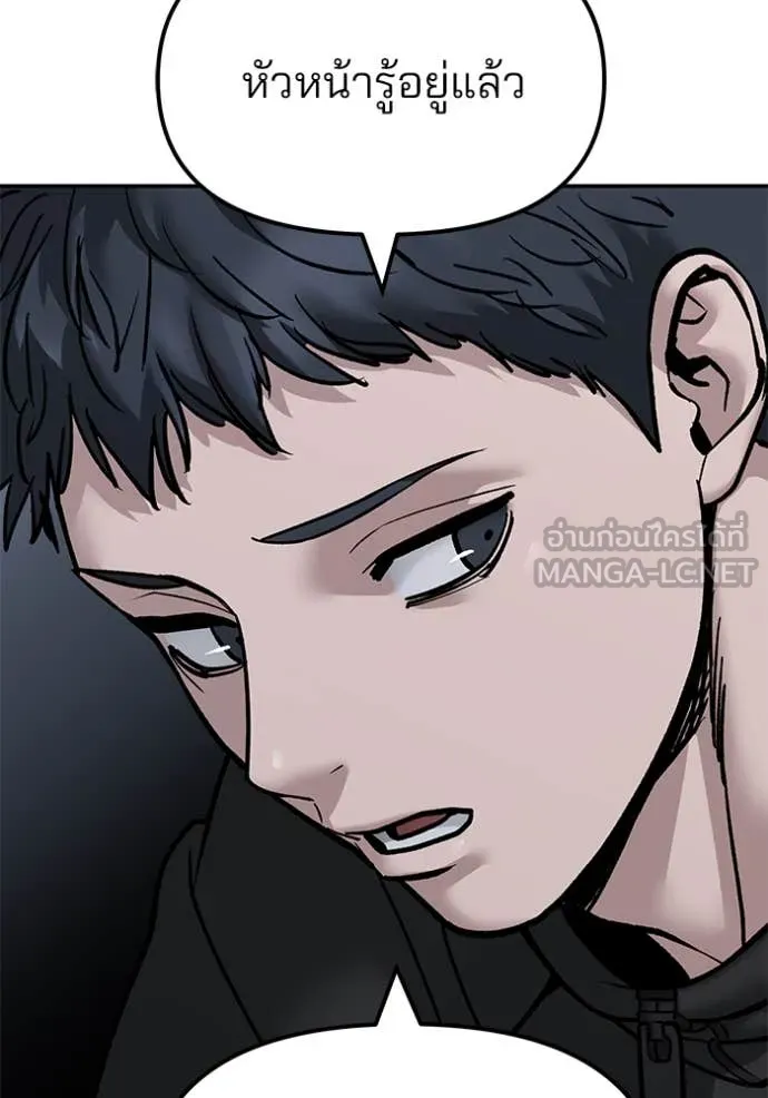 เลวฟาดเลว ตอนที่ 155 รูปที่ 9