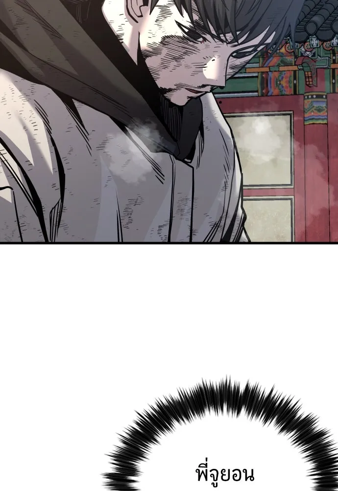 มือพิพากษา ตอนที่ 49 รูปที่ 83