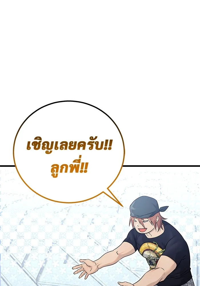 อูเร็ค มาซิโน่ ตอนที่ 2 ผู้ที่แข็งแกร่งกว่ามาก รูปที่ 98