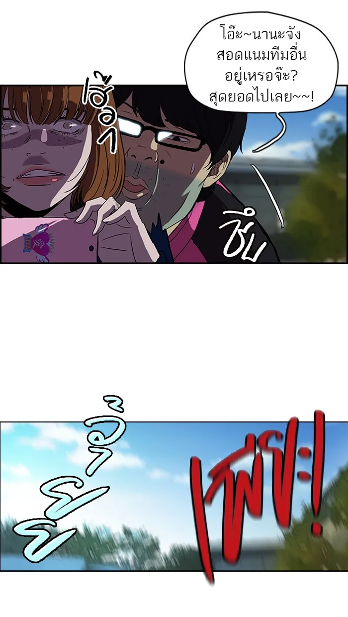 ปั่นสู้ฝันbrWind Breaker ตอนที่ 18 รูปที่ 35