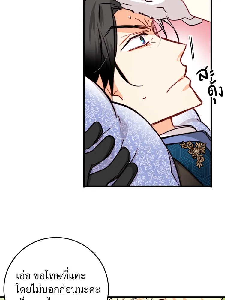 Bring the Love ตอนที่ 22 รูปที่ 49