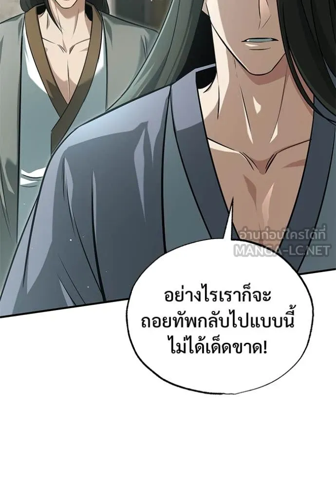 Regressor’s Life Aft ตอนที่ 91 รูปที่ 46