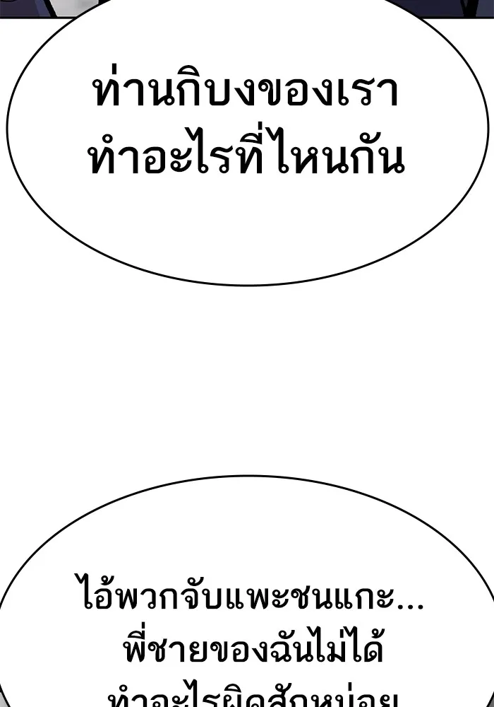 ยอดคนเลเวลทะลุ ตอนที่ 60 สับสน รูปที่ 56