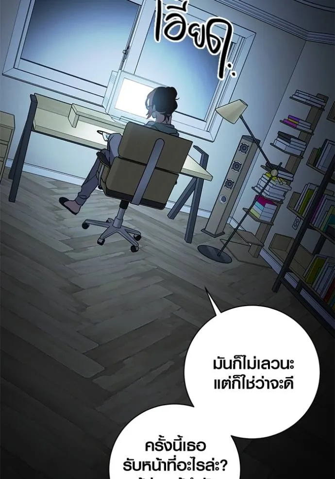 ออร่าดาราอัจฉริยะ ตอนที่ 25 รูปที่ 14