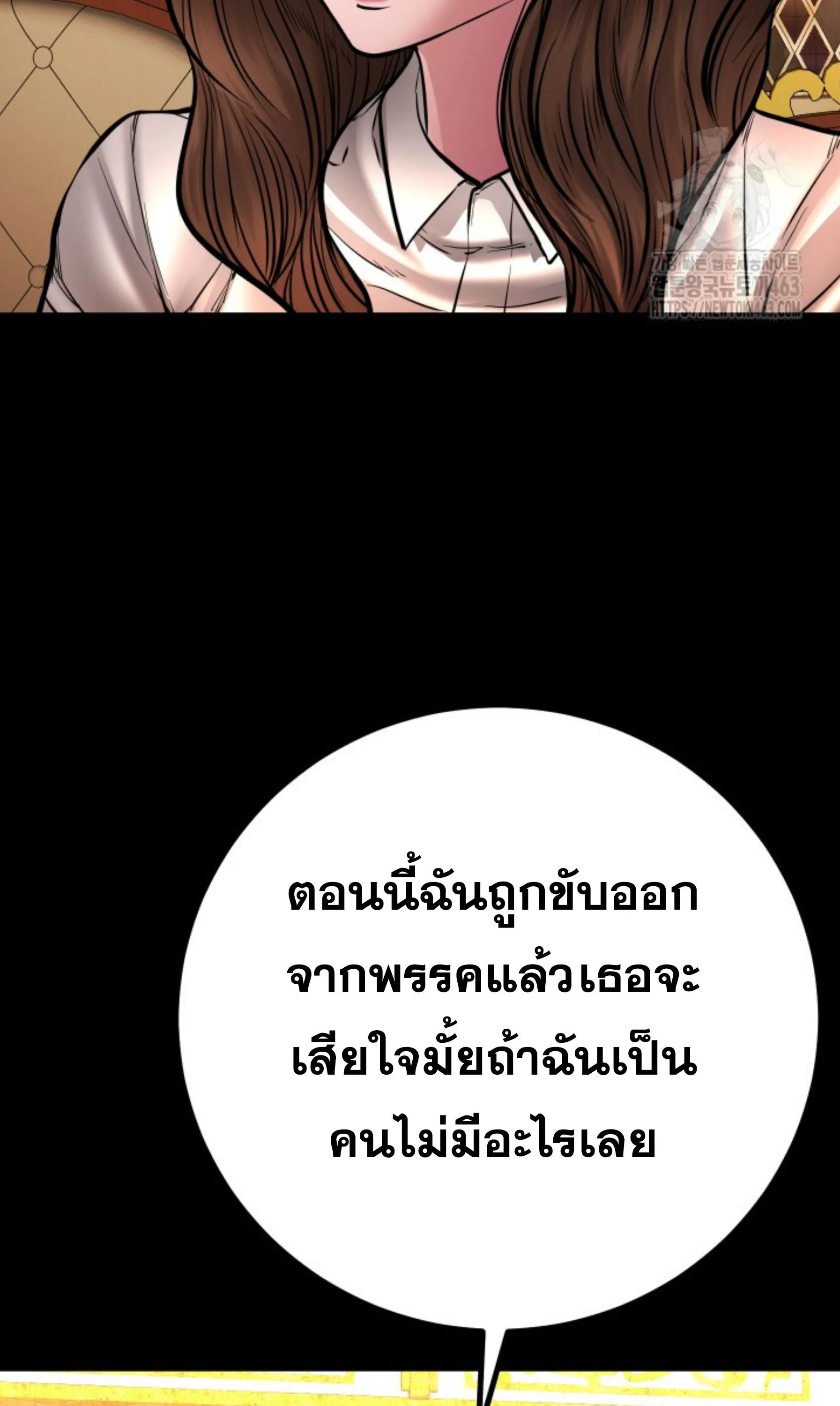 Blade of Retribution ดาบแห_งการลงท_ณฑ_ ตอนที่ ตอนที่ 44 รูปที่ 48