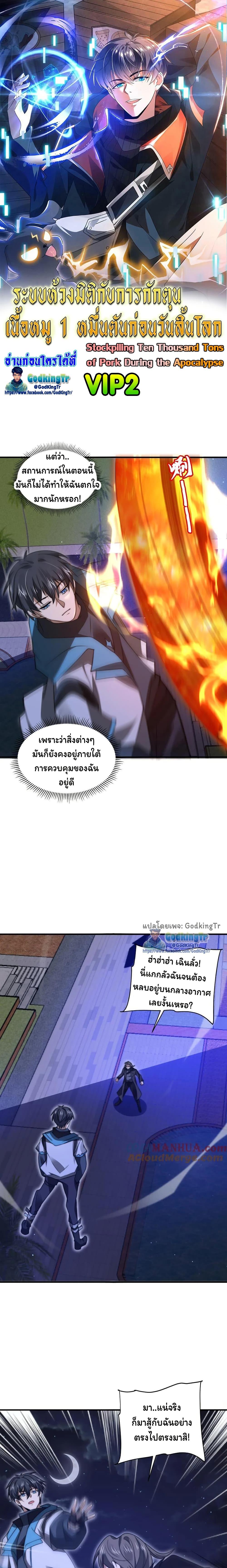 Manga-lc-com อ่านมังงะ อ่านการ์ตูน ออนไลน์ ฟรี Stockpiling Ten Thousand Tons of Pork During the Apocalypse ตอนที่ 1 2 3 4 5 6 7 8 9 10 11 12 13 14 ฟรี ไม่มีโฆษณา Manga-lc - อ่าน มังงะ อ่าน การ์ตูน ออนไลน์ อ่านมังงะ ฟรี