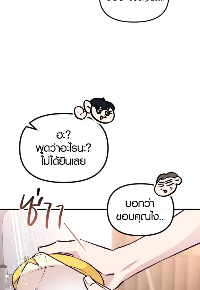 รักกันคนละครึ่งทาง ตอนที่ 12 รูปที่ 119