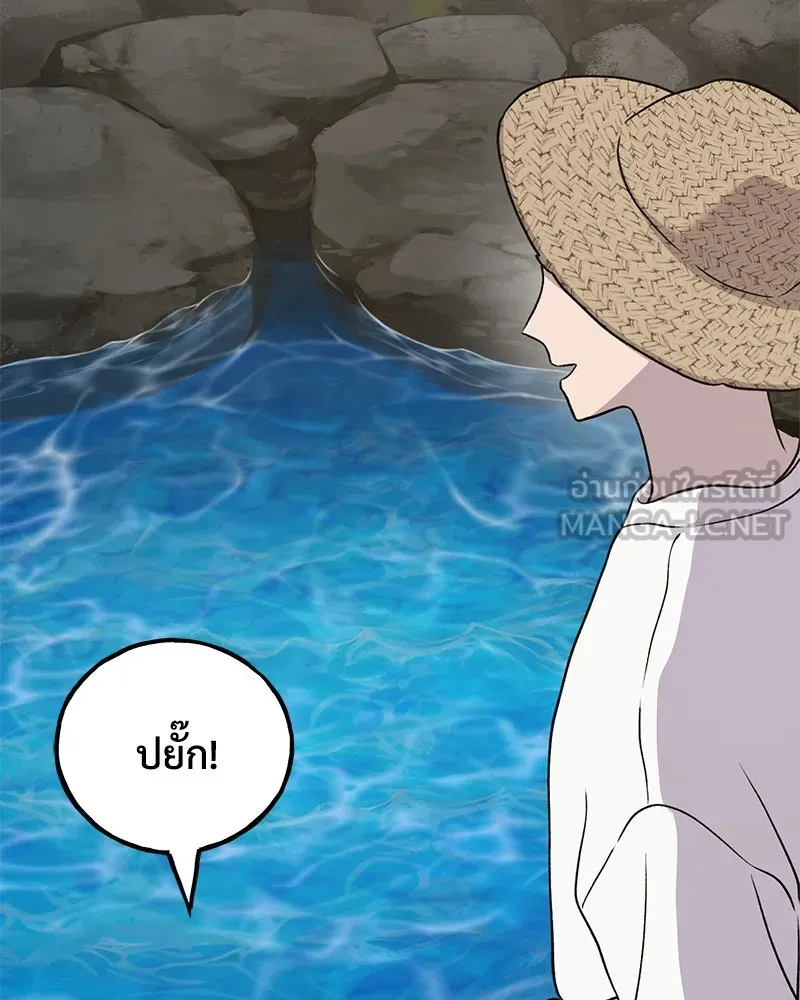 ปลูกผักพิชิตหอคอย ตอนที่ 49 รูปที่ 222