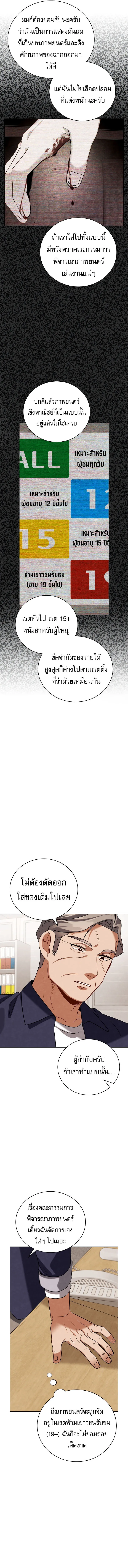 Be the Actor ตอนที่ ตอนที่ 127 รูปที่ 2