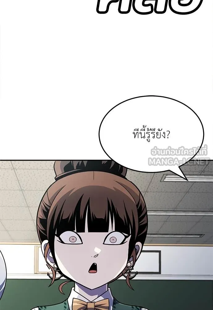 สนามเด็กล่า ตอนที่ 57 รูปที่ 87