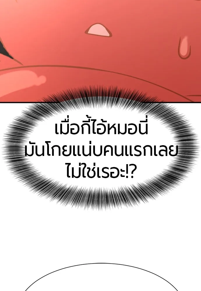 ยอดสถาปนิกผู้พิทักษ์อาณาจักร ตอนที่ 117 รูปที่ 43