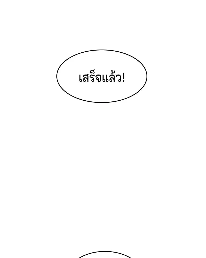 เจ้าชายแผนโบราณ ตอนที่ 8 รูปที่ 128