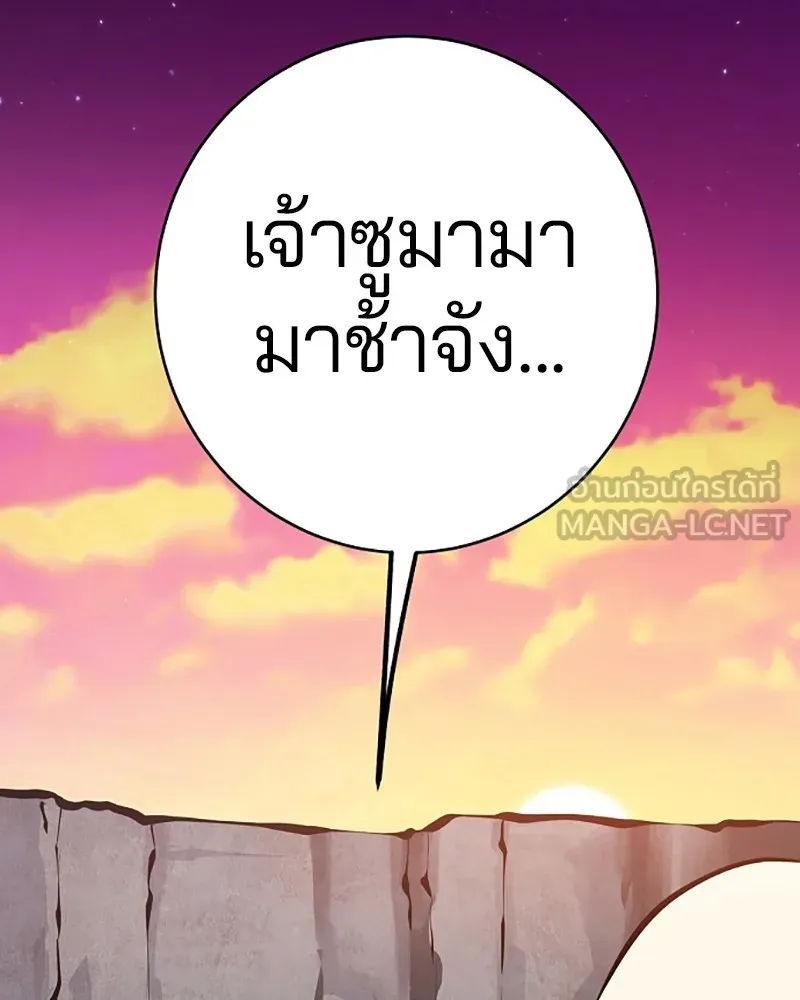 Player ตอนที่ 61 รูปที่ 90