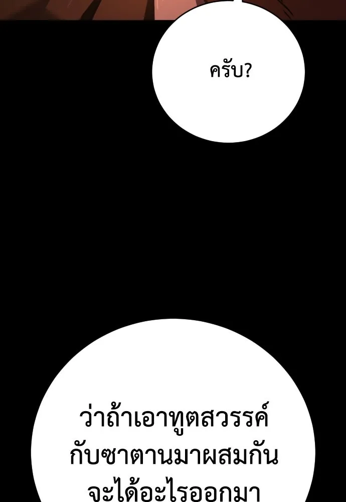 เพชฌฆาตลงทัณฑ์ ตอนที่ 13 รูปที่ 16