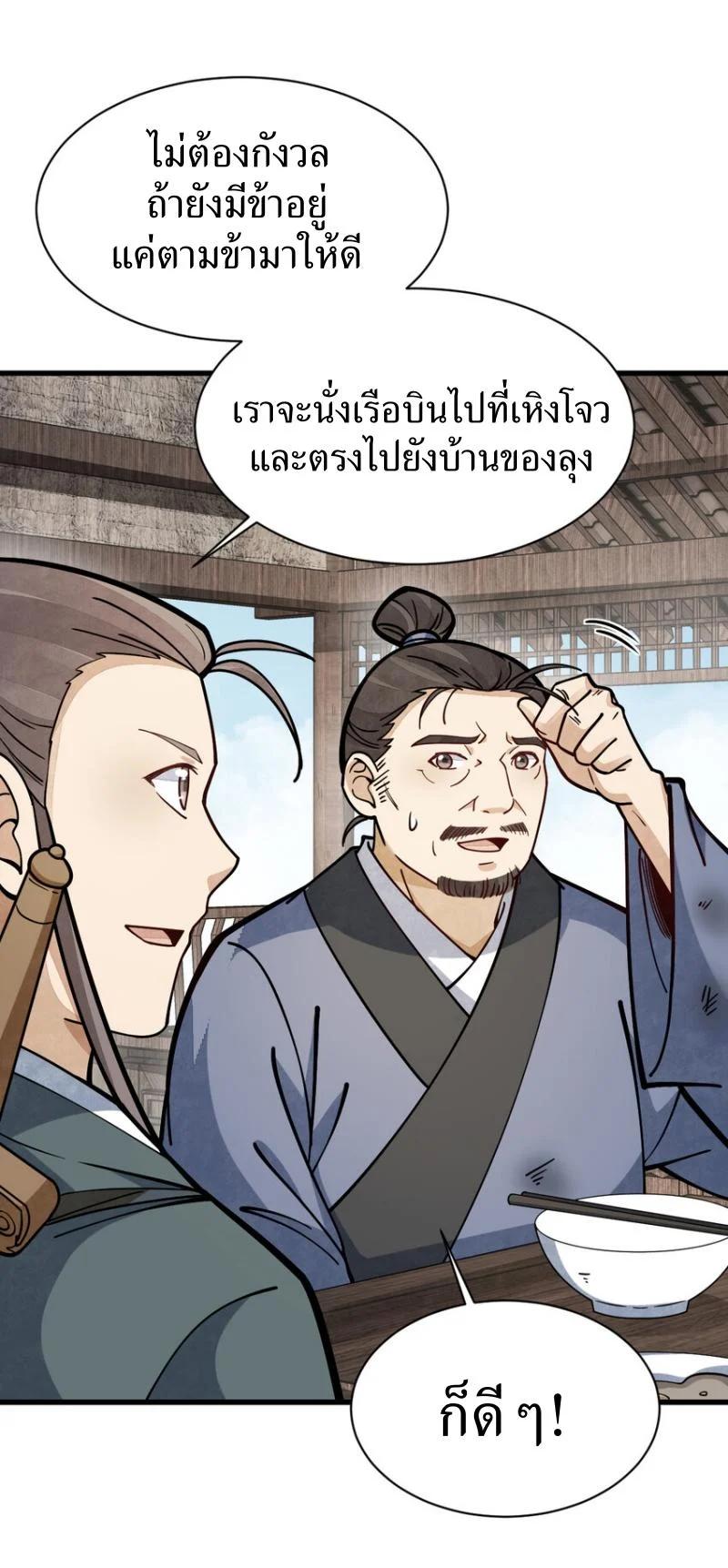 Manga-lc-com อ่านมังงะ อ่านการ์ตูน ออนไลน์ ฟรี Lan Ke Qi Yuan ตอนที่ 1 2 3 4 5 6 7 8 9 10 11 12 13 14 ฟรี ไม่มีโฆษณา Manga-lc - อ่าน มังงะ อ่าน การ์ตูน ออนไลน์ อ่านมังงะ ฟรี
