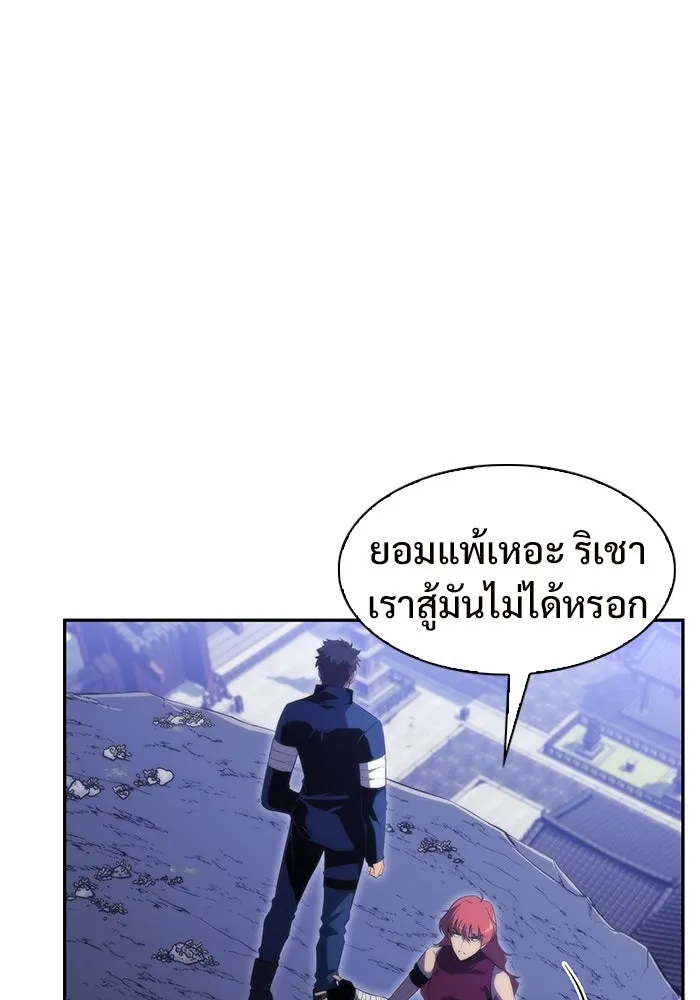 ผู้เล่นหน้าใหม่เลเวลแมกซ์ ตอนที่ 42 พระแม่กวนอิมพันกร (2) รูปที่ 38