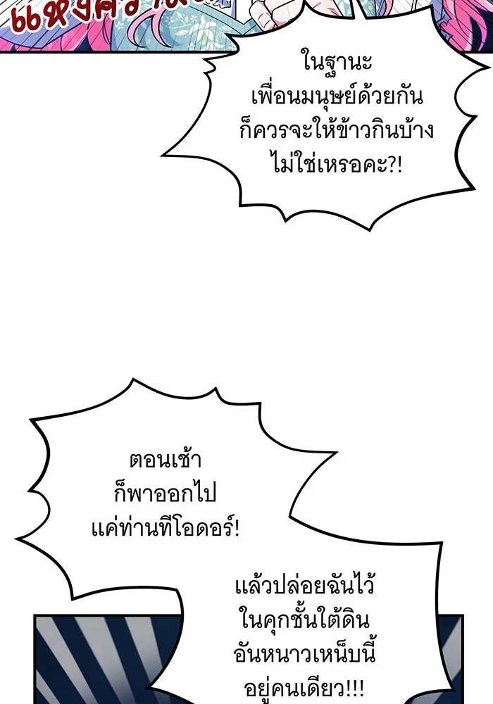 เปลี่ยนบทร้ายให้เป็นบทรัก ตอนที่ 6 รูปที่ 2