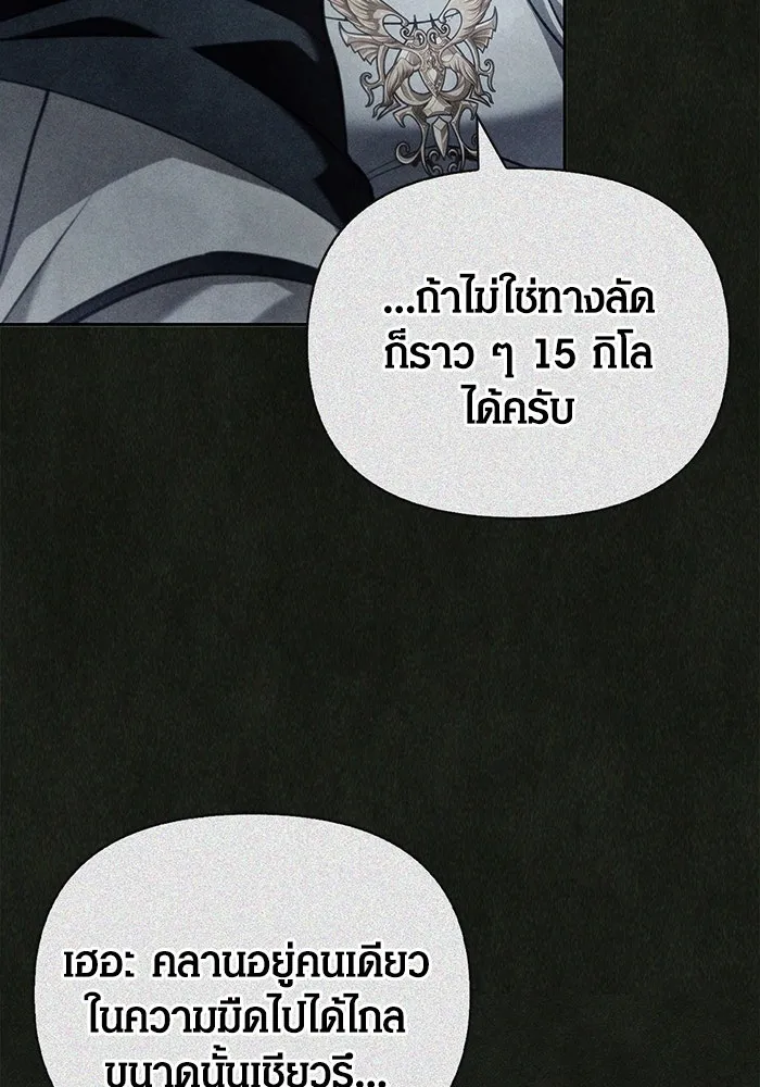 เอาชีวิตรอดในเกมฉบับคนเถื่อน ตอนที่ 64 มีเพียงการกระทำที่จะถูกบันทึกไ รูปที่ 94