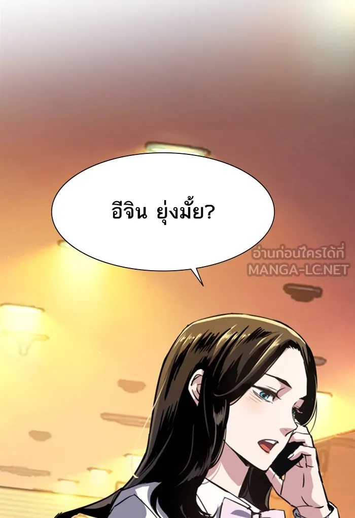 พี่ชายสายบอดี้การ์ด ตอนที่ 77 รูปที่ 132