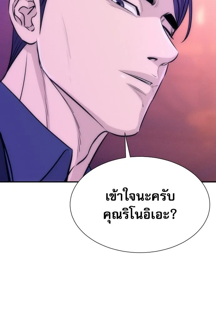 หลานอัจฉริยะของราชาเงินกู้ ตอนที่ 90 รูปที่ 131
