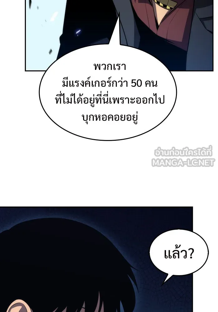 ผู้เล่นหน้าใหม่เลเวลแมกซ์ ตอนที่ 25 กิลด์อีกาดำ (2) รูปที่ 15