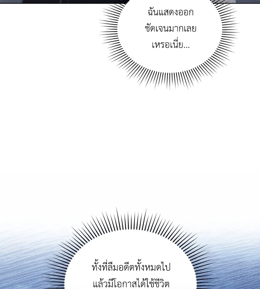 เล่ห์รักชนชั้นสูง ตอนที่ 45 รูปที่ 107