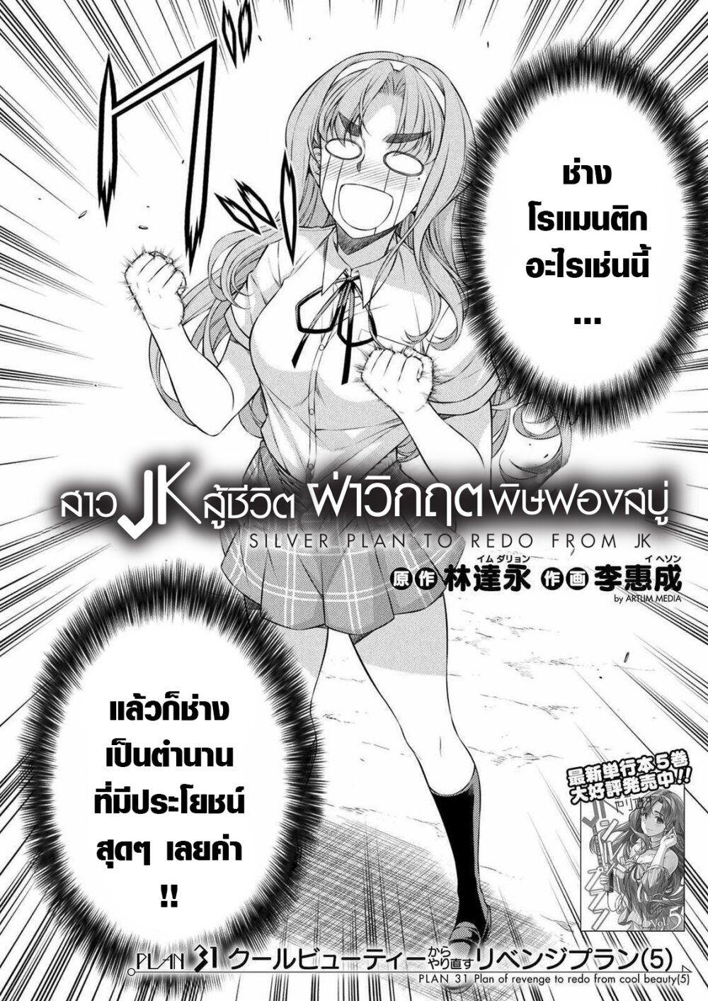 Manga-lc-com อ่านมังงะ อ่านการ์ตูน ออนไลน์ ฟรี JK kara Yarinaosu Silver Plan ตอนที่ 1 2 3 4 5 6 7 8 9 10 11 12 13 14 ฟรี ไม่มีโฆษณา Manga-lc - อ่าน มังงะ อ่าน การ์ตูน ออนไลน์ อ่านมังงะ ฟรี