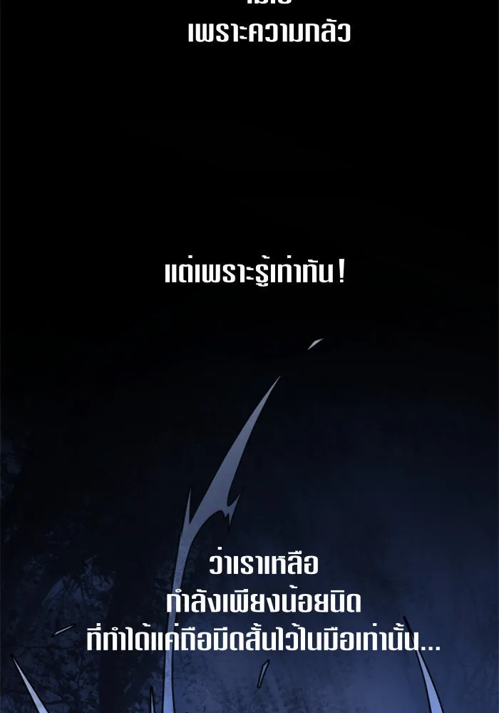 ชิงชีวิตพลิกลิขิตชะตา ตอนที่ 13 ควีนกับเบี้ย (2) รูปที่ 41