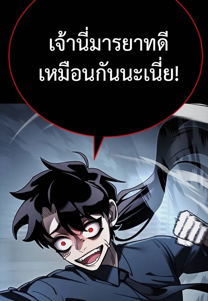 ยมราชลงทัณฑ์ ตอนที่ 58 รูปที่ 58