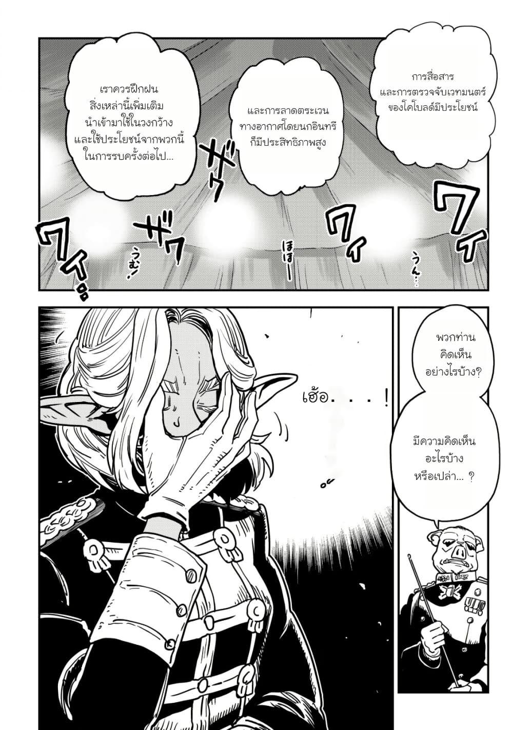 Manga-lc-com อ่านมังงะ อ่านการ์ตูน ออนไลน์ ฟรี Orcsen Oukokushi, History of the Kingdom of the Orcsen ตอนที่ 1 2 3 4 5 6 7 8 9 10 11 12 13 14 ฟรี ไม่มีโฆษณา Manga-lc - อ่าน มังงะ อ่าน การ์ตูน ออนไลน์ อ่านมังงะ ฟรี