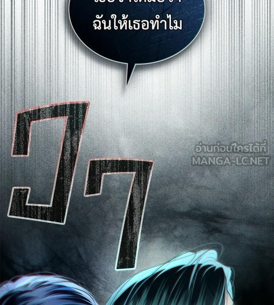 เล่ห์รักชนชั้นสูง ตอนที่ 73 (จบซีซัน 2) รูปที่ 102