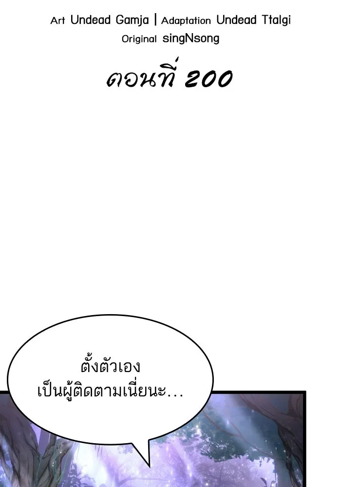 หลังวันสิ้นโลก ตอนที่ 200 รูปที่ 8
