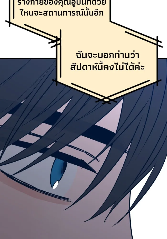 รักนี้ไม่มีรีไซเคิล ตอนที่ 68 รูปที่ 109