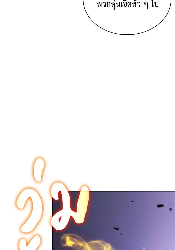 ลูกชายคนเล็กของดยุกคือมือสังหาร ตอนที่ 63 รูปที่ 17