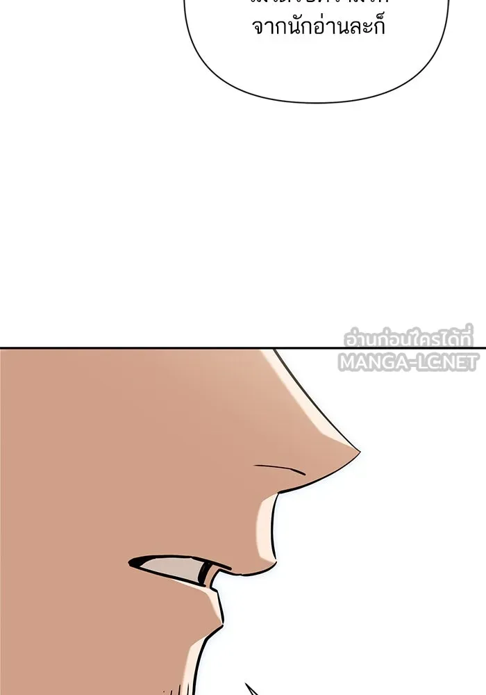 โชคชะตานำพารัก ตอนที่ 115 ข้ออ้าง รูปที่ 33