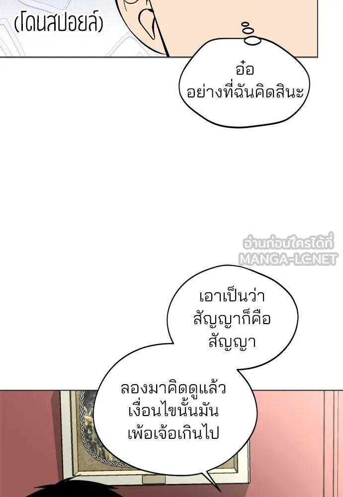 สวยเองนักเลงพอ ตอนที่ 43 รูปที่ 54